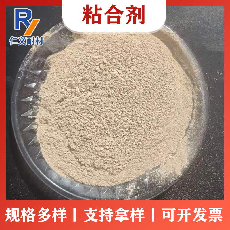 现货批发球团粘合剂  成型硬度高热强度型煤粉煤灰粘合剂