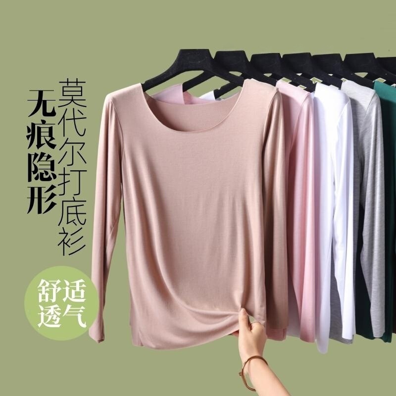 Seamless modal undershirt Women's Spring and Autumn long-sleeved T-shirt solid color simple all-match plus size invisible thin top