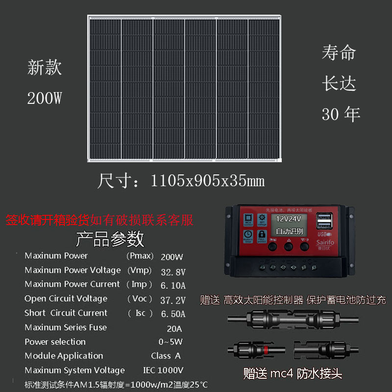 Panel solar marino 12V24 placa de carga de batería doméstica 200W300W350w400W módulo fotovoltaico