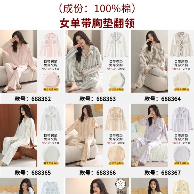 实体批发带胸垫纯棉睡衣女士长袖长裤秋季新款全棉家居服两件套装|undefined