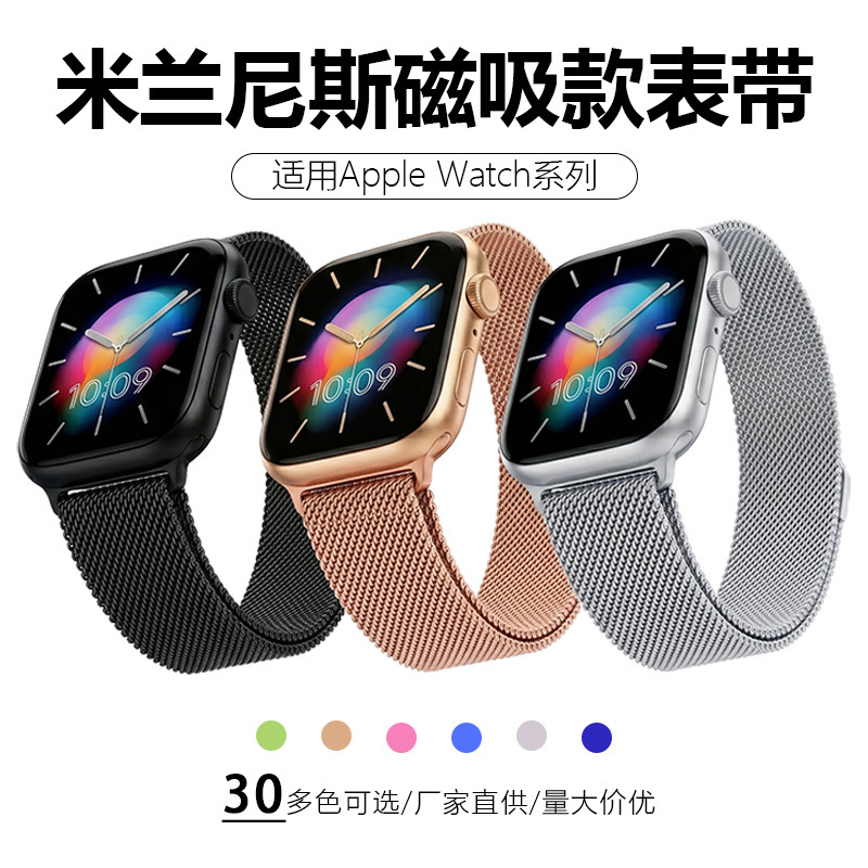 Suitable for Apple Watch S11 Smart Watch Huawei Gt Milanese Stainless Steel Magnetic Strap