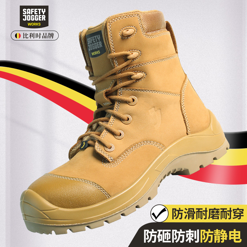 鞍琸宜Safety Jogger 劳保鞋防砸防刺防静电耐磨防滑高帮安全鞋