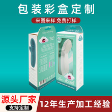 成人用品包装盒定制情趣用品礼盒女性自慰器震动棒天地盖彩盒定做