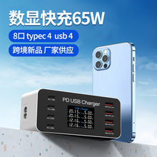 跨境8口桌面充电座PD65W快充数显屏4孔TYPE智能USB新品多口充电器