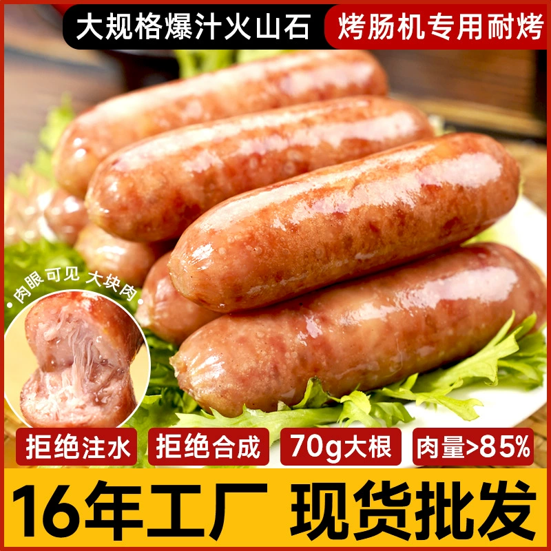 Колбаса из вулканического камня, тайваньская колбаса-хот-дог, оптовая продажа колбасы для уличных торговцев