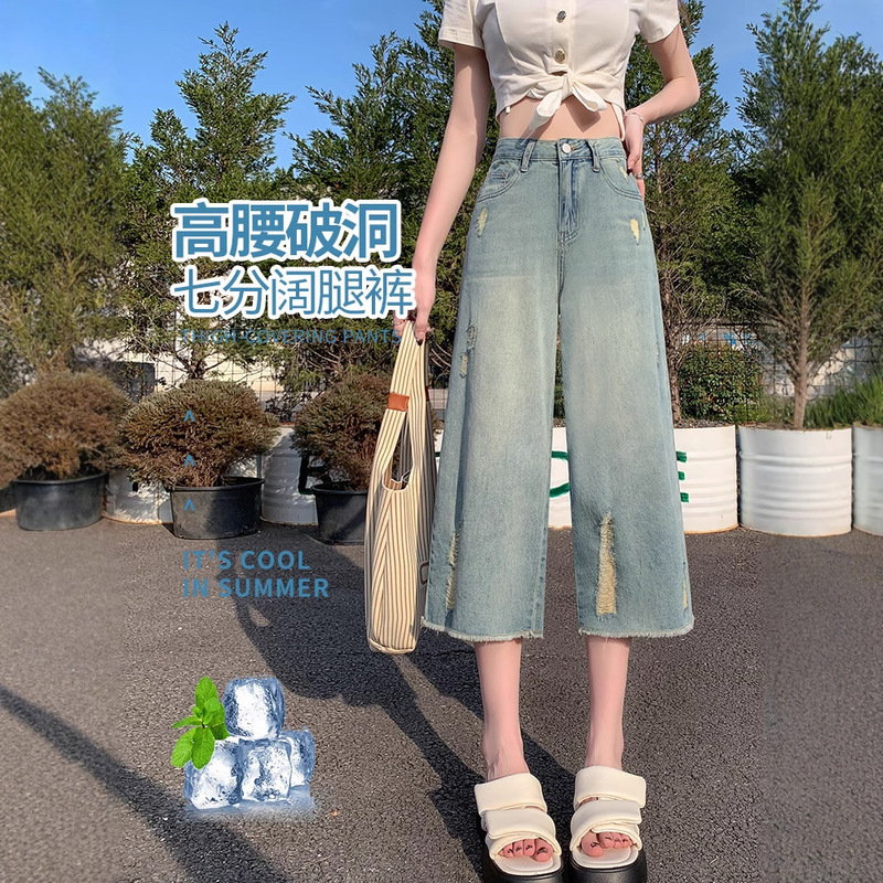 七分牛仔阔腿裤女夏季薄款高腰直筒宽松复古显瘦怀旧蓝毛边破洞裤|undefined