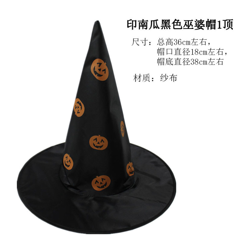 ハロウィーン舞踏会パーティー帽子魔女帽子魔女帽子ガーゼ帽子プリントカボチャ帽子黒尖帽子|undefined