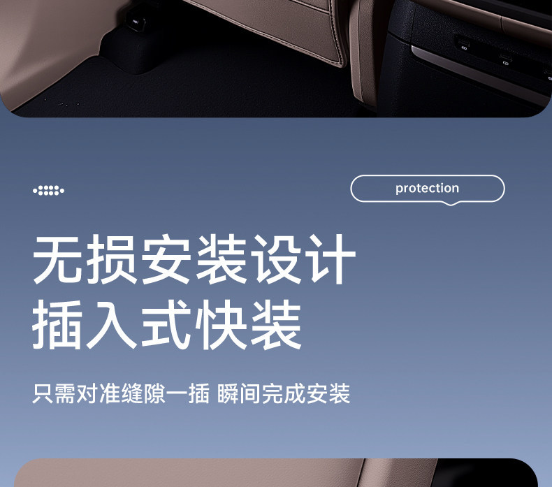 Suitable for 26 models of Li Auto L6, seat anti-kick pads, rear seat back protection, car interior modification accessories and supplies