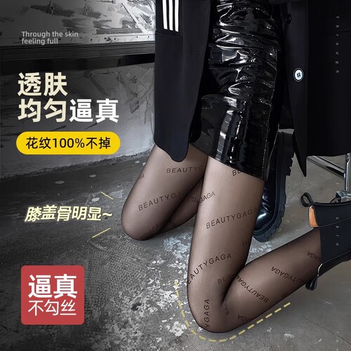 Black silk stockings, bare leg magic, women's spring and autumn style, winter and autumn lined and thick, nude skin sheathing, one-piece stockings