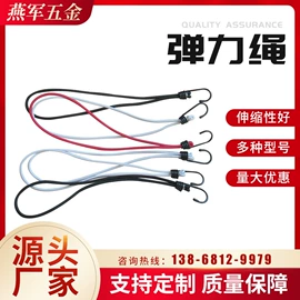 行李绳;松紧带;晾晒篮/绳