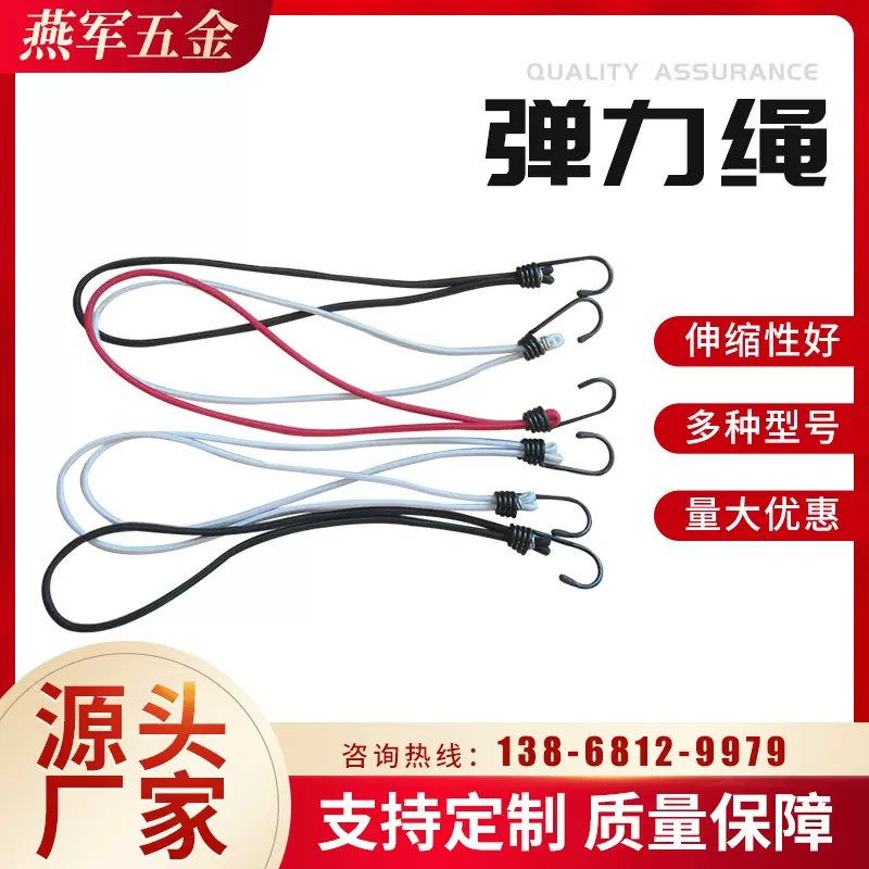厂家定制摩托车捆绑带绳弹力绳帐篷乳胶行李带弹力带自行车捆绑绳