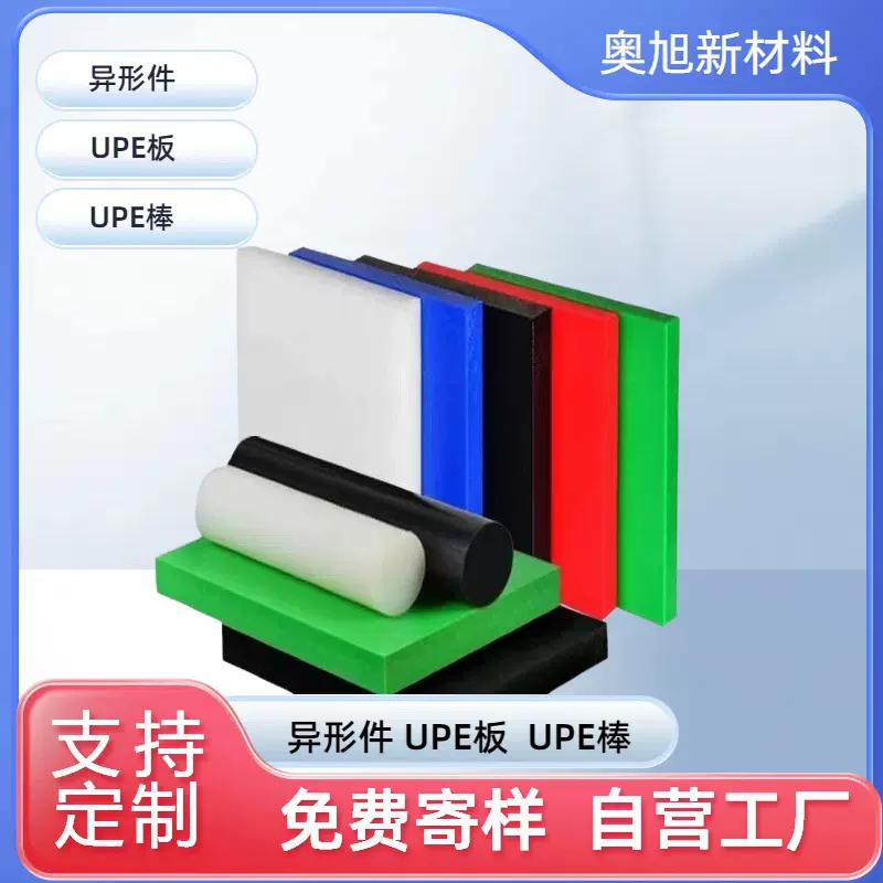 UPE 超高分子量聚乙烯异形件 自润滑防腐异形件 机械配件按需切割