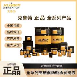 克鲁勃Kluberlub PHB 71-461聚脲高温油脂轴承润滑脂