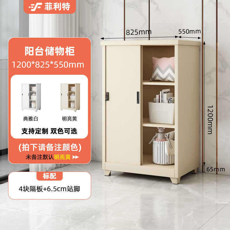 加厚钢制阳台储物柜防水防晒收纳储物柜室外杂物拖把柜推拉门|undefined