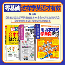 看漫画学英语 看漫画学英语品牌 图片 价格 看漫画学英语批发 阿里巴巴 看漫画学英语 看漫画学英语品牌 图片 价格 看漫画学英语批发 阿里巴巴