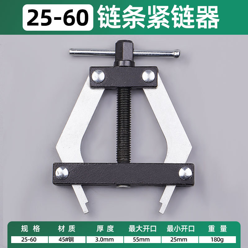 Tenedor de cadena Conector de cadena de transmisión Tenedor de motocicleta Herramienta de desmontaje Tenedor de cadena de corte cosechadora