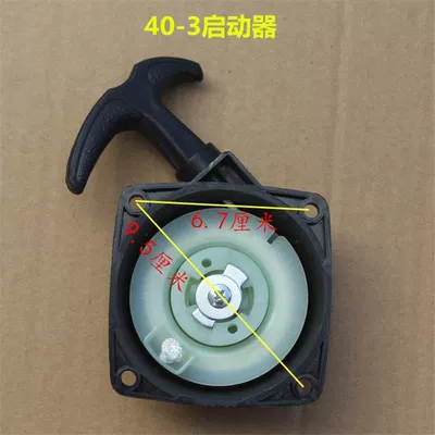 Starter 139-2 Lawn Mower Accessories: Otbiçən başlıqları - 40-3-starter