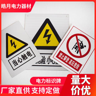 Traffic Signs, Power Guardrails, Phase Sequence Construction, Enamel Warning Signs, Reflective Road Traffic Power Pole Number Plates