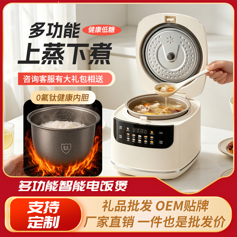 Cross-Border 110V220V Household Smart 2-Liter 5-Liter Rice Cooker with Reservation Function, Integrated Steaming and Cooking, and Separate Rice Soup Separation