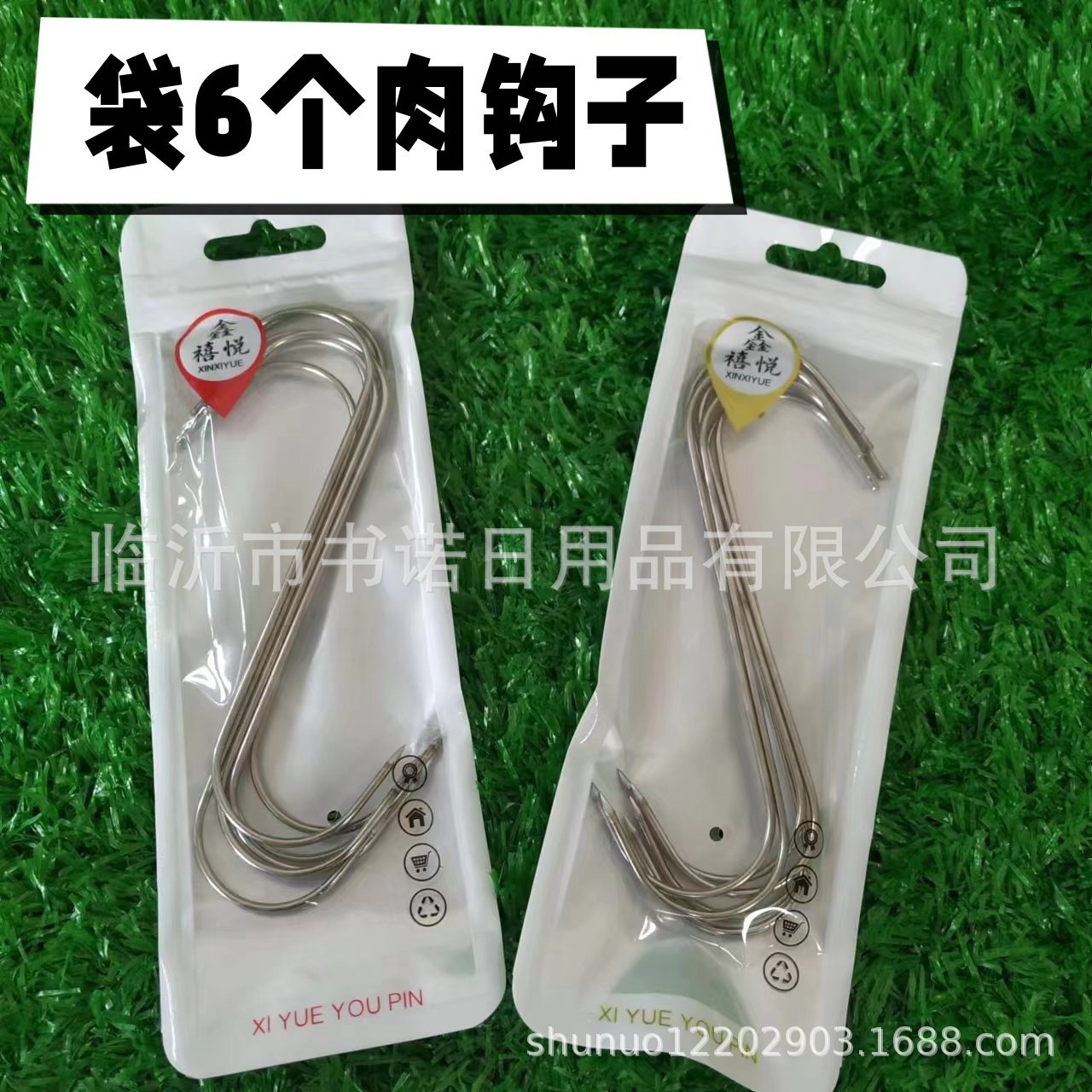 袋6个肉钩子 屠夫猪肉钩子羊牛挂钩商用铁钩子家用挂肉钩