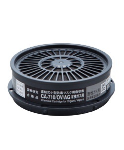 重松制作所CA-710/OV/AG直结式小型吸收缶/过滤盒，日本 .