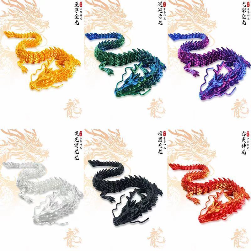 일반 스타일: 작은 중국 용 - 임의의 색상