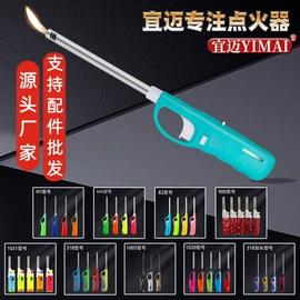 打火机;厨用点火器;打火机配件