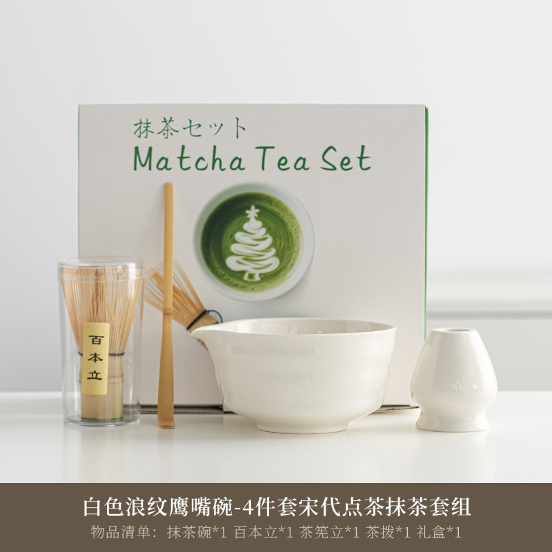 日式陶瓷抹茶绿抹茶碗抹茶套装茶道配件茶筅百本立抹茶刷工具套装|undefined