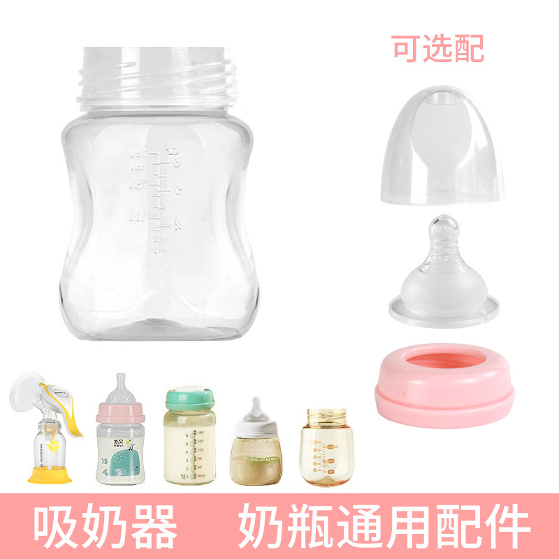 Special Offer Milk Storage Bottle Storage Breast Pump Accessories Wide Diameter Pp Milk Bottle Breast Milk Storage Fresh-Keeping Sealed Milk Storage Bottle