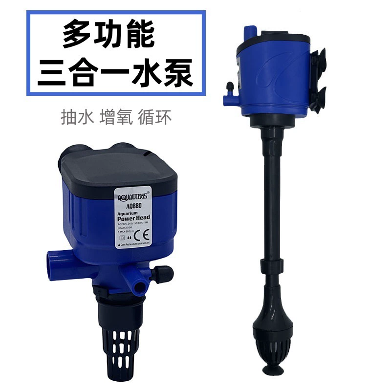 Ультра-тихий AQ881 три-в-одном водяной насос для аквариума погружной насос для аквариума встроенный Фильтрующий насос кислородный насос