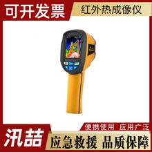 红外热成像仪测温仪手持式自动测温校正高精度探测器