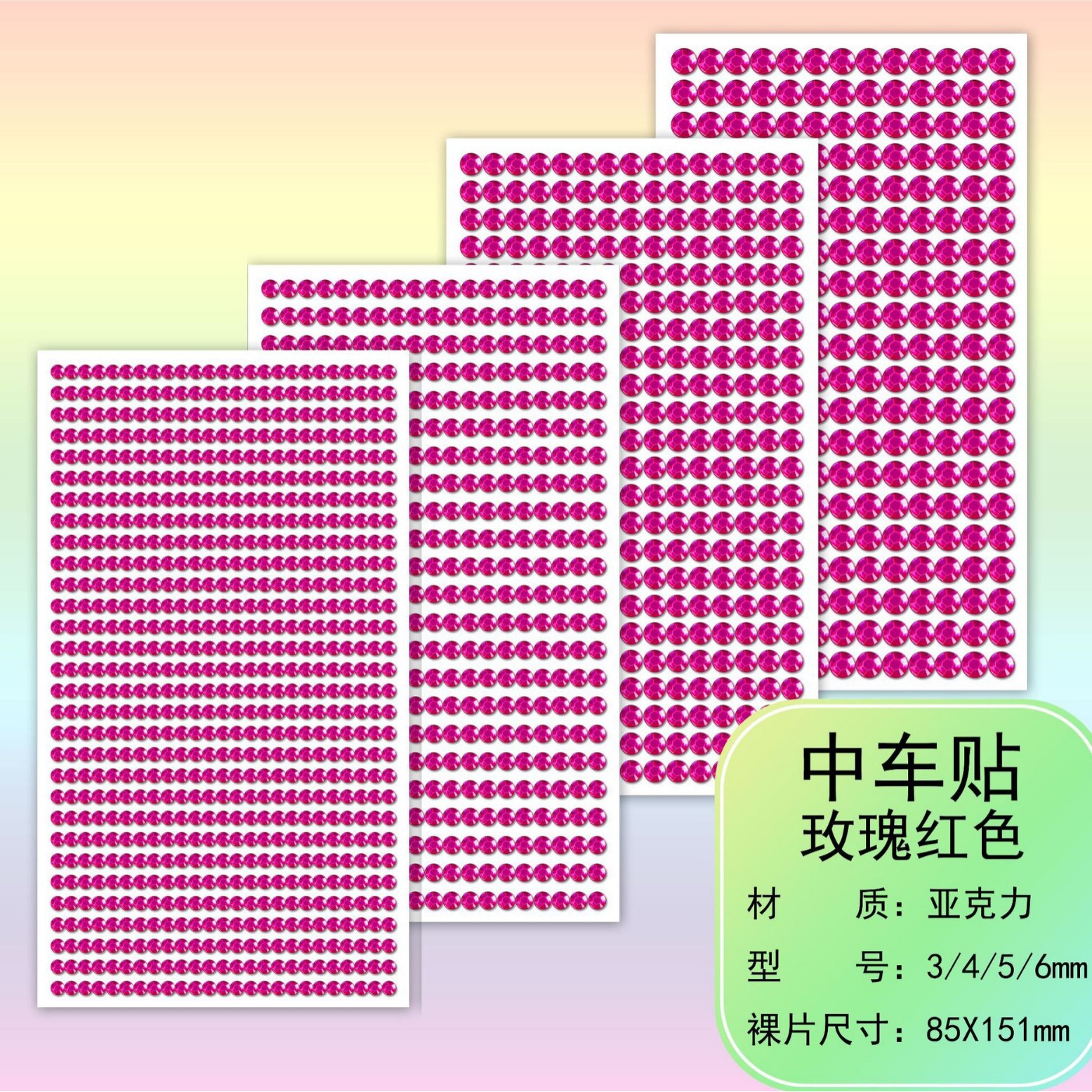 로즈 레드