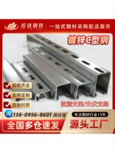 镀锌c型钢冲孔U型槽钢41