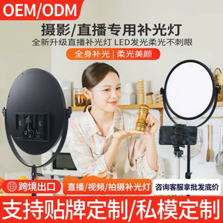 跨境60W全面屏柔光灯主播美颜补光灯直播间拍照摄影打光灯led灯