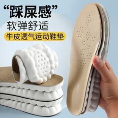 4d雲靴マット真牛皮吸汗運動靴レジャー快適通気防臭マッサージ高弾減震踏み糞感