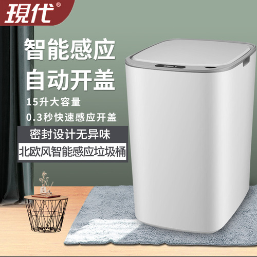 Smart trash can with lid induction type home bedroom living room kitchen toilet bathroom creative fully automatic electric