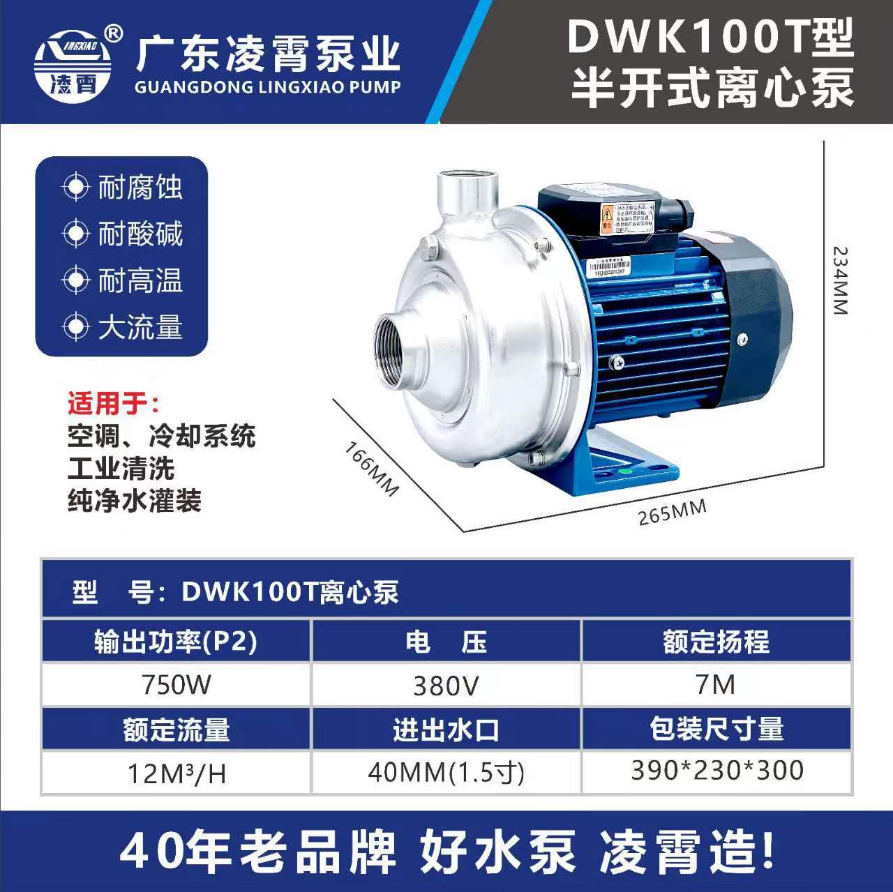DWK100(T)【3상】