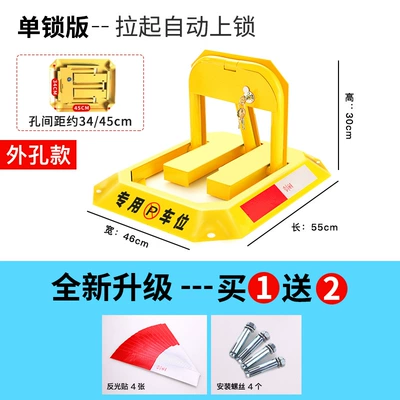 Anti-Occupancy Device, Thickened Ground Lock, Car lock - standard-single-lock-outer-hole