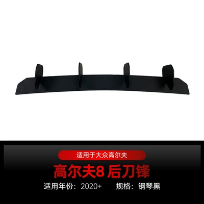 Suitable for 2020 Volkswagen Golf 8 high 8 rear lip tail lip spoiler rear blade rear surround modification parts (Spoiler) - piano-black2020