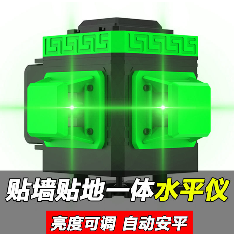 新款激光红外线水平仪绿光强光高精度自动调平室外户外贴墙贴地仪