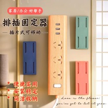 粘贴式无痕排插固定器插线板数据线墙壁挂贴收纳器免打孔收纳器