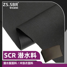 ���Mȡ����ܛ���Բ�͸ˮ����SBR���z�l���N�ϲ��P������ƿ������