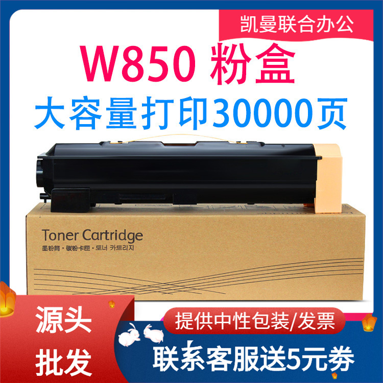 适用利盟W850粉盒W840N W850N墨盒X852 X854 X860DE X864碳粉墨粉