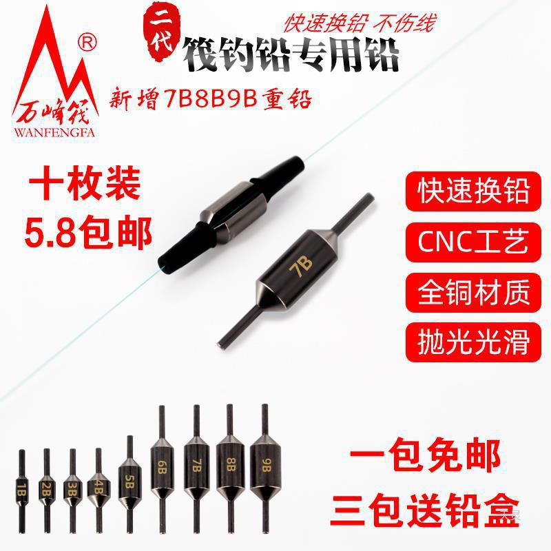 万峰筏卡拉棒拉卡棒包胶夹铅咬微铅散装铅坠筏钓包邮