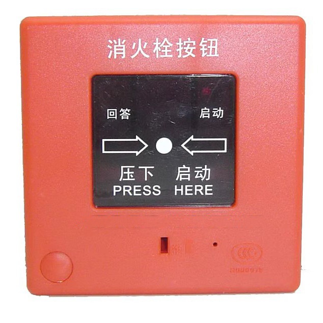 原装 上海松江 云安 J-XAPD-02A 消火栓报警按钮 松江消报 消防
