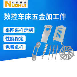 数控车床加工精密电子配件 CNC非标五金零部件来图来样精加工生产