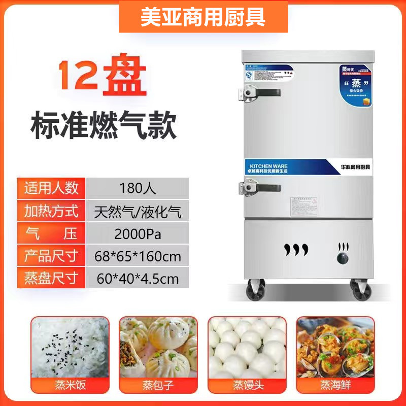 Vapor de arroz gabinete comercial vapor eléctrico vapor de gas automático positivo y negativo máquina hogar vapor escuela cantina vapor