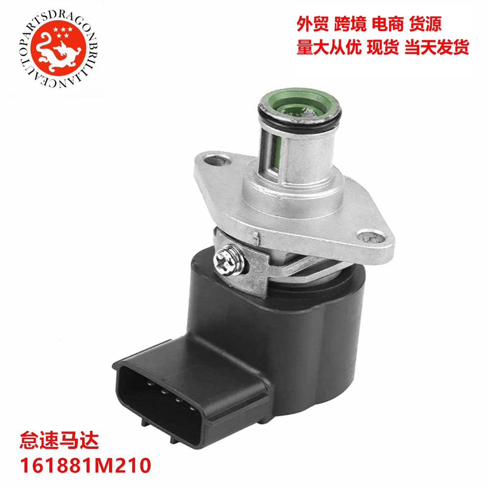 Fits Nissan Engine Throttle Valve Idle Speed Motor 161881M210 16188-1M210 A33-610