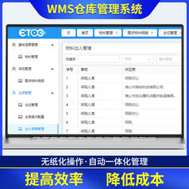 服装物流医药电子设备汽车零配件厂仓库管理WMS智能仓储管理系统