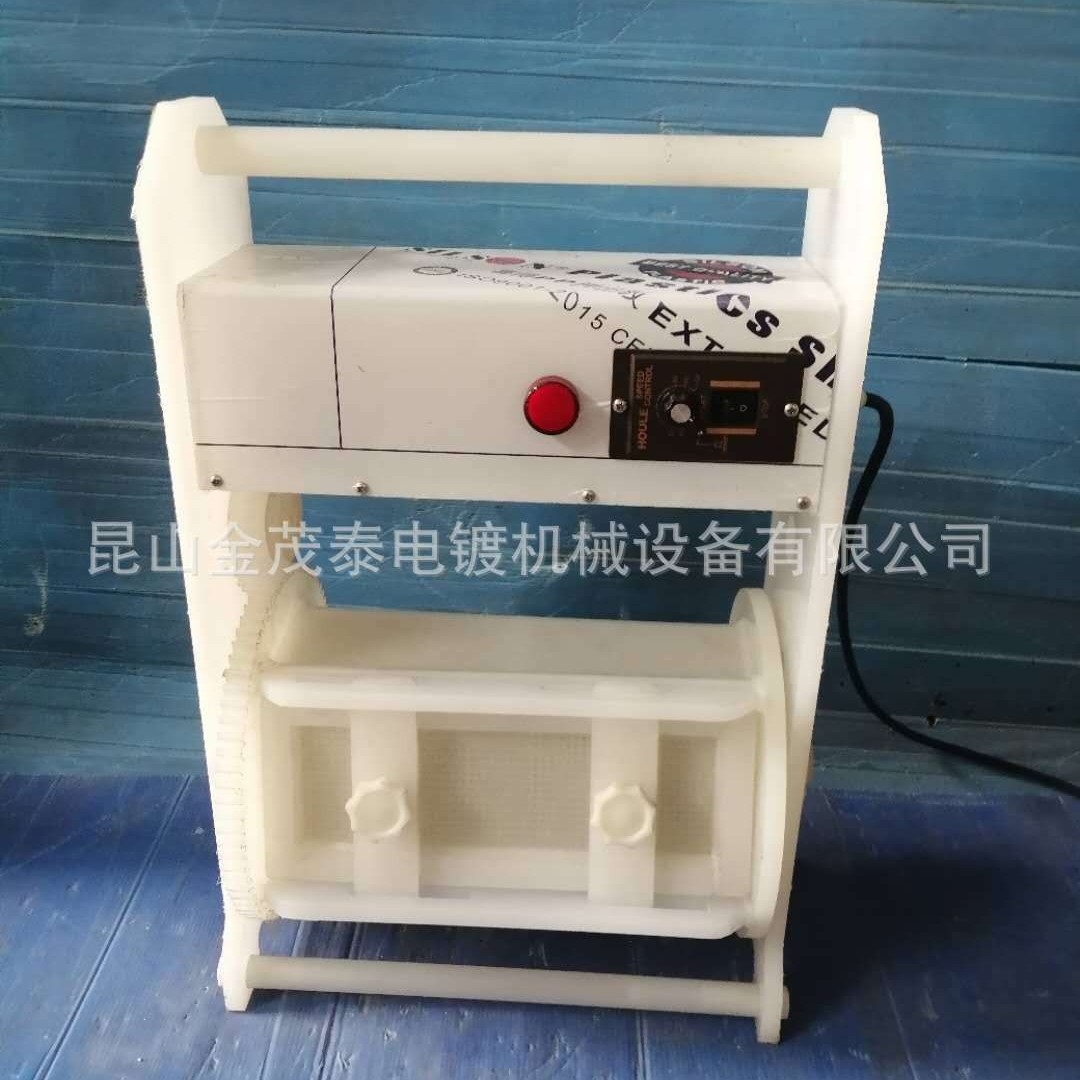 PP塑料自转可调速1.0mm方孔化镀电镀酸洗磷化实验用滚笼筒桶镀机